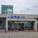 압해읍사무소 미디어이슈