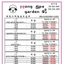 몽스파 이미지