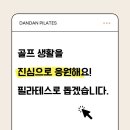 하이뷰스크린골프 이미지