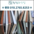 용인샷시모헤어교체 광교쌍용포레듀엔 외풍 해결 후기