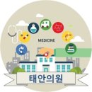 태안정형외과의원 네이버블로그