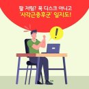 팔 저림? 목 디스크 아니고 ‘사각근증후군’ 일지도! 이미지