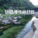 하선암 카라반 야영장 이미지