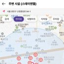 엔젤스테이