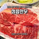 정읍설렁탕 | 전라도 정읍 유명한 정육식당 한우맛집 아이랑 정읍한우 방문 후기