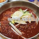 양산평양냉면맛집 원산면옥 북정점 가족모임 장소