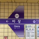 감동했소 | 마장동 본앤브레드 한우오마카세 추천 (2층 캐주얼 다이닝 후기)