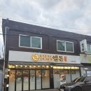 엘돈 - 서구 | [도봉구 맛집] 엘돈 방학동 본점 리얼 후기!