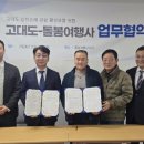 (주)돌봄여행사 네이버블로그