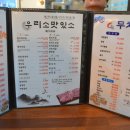 우리소맛있소