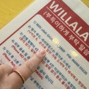 윌라라 | [제주도] 성산일출봉 맛집 '윌라라' 피쉬앤칩스 내돈내산 후기