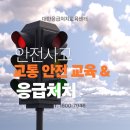 죽곡마을회관 및 경로당 | 강진군 마을회관 찾아가는 교육 후기 | 어르신 교통안전 + 응급처치 2시간 현장 이야기