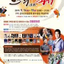 전통연희축제 한가위 이미지