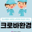 크로바빌딩 이미지