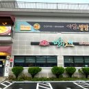 호산빌딩앞 이미지