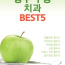 김동호치과의원 이미지