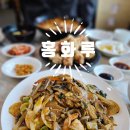 오산 주말 나들이 점심 추천 탕수육 짬뽕 맛집 홍화루