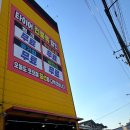 타이어뱅크 구미중앙점 | 구미 사곡 타이어 차점검 잘하는곳 타이어뱅크 구미중앙점