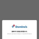 도미노피자광주 - 북구 하서로 344 | 도미노피자광주