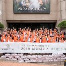파라다이스 데일리안