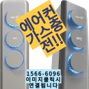 중고에어컨설치판매가스충전 이미지