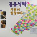 청년스테이션 소담키친 이미지