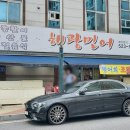 해광민어횟집 이미지