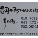 복음공인중개사사무소 이미지