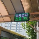 서울동천학교