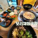 보리채청국장 이미지