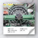 ㈜영도산업