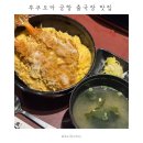 코로돈 | 후쿠오카 공항 국제선 출국장 맛집 메뉴추천 카드결제 | 라멘 & 돈부리