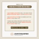 이태원역 부동산중개 이미지