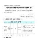 (● 1/28-1/30) 서울시 임기 8급- 대기,수질,토양, 환경, 온실가스, 건출 등 환경영향평가관련 이미지