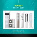 임촌동길 | 순천냉난방기전문 에어컨 설치도 가능 합니다.