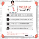 개포중학교 이미지