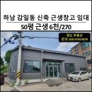 한국도로공사 동서울지사 이미지