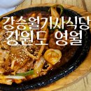 강승월기사식당 이미지