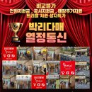 인천휴대폰성지 연수동휴대폰성지 선학동휴대폰성지 열정통신 후기(33)