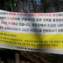 삼백회 서울둘레길(5) 수서역-대모산- 불국사- 능인선원- 구룡산-여의천- 양재시민의숲-양재시민의숲역(송년산행) 2014.12.26.금 이미지