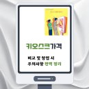 코페이_키오스크 | 키오스크가격 창업시 주의사항 정리
