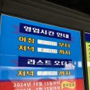 구미 산동선산CC맛집 아침식사 맛집 명가즐거운 매운탕
