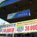 진양주유소 이미지