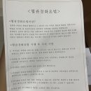 강남연세신통의원 | '강남연세흉부외과' 하지정맥류 | 혈관경화요법 통원치료 솔직 후기