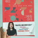김유라갤러리 | 나는 샤넬백대신 그림을 산다 (윤보형지음)
