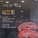 대중한우영화식당 이미지