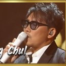 이승철 (Lee Seung Chul) - " 그런 사람 또 없습니다 " 이미지