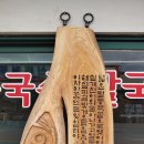 칠보칼국수 이미지
