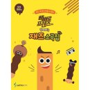 피아노프렌즈