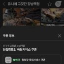 유니월드 - 부산진구 | 남의 돈으로, 남이 산 청첩장모임 유니네 고깃간 (솔직후기)